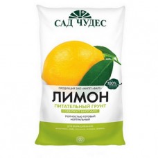 Почвогрунт Сад чудес для цитрусовых Лимон 2,5л, Россия