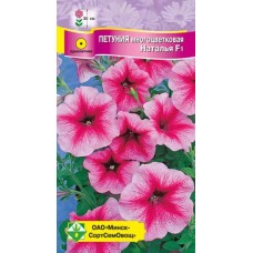 Петуния гибридная многоцветная Наталья F1 10шт, Чехия