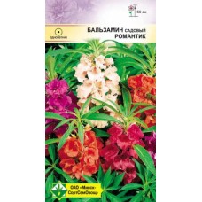 Бальзамин садовый Романтик 0.5г, Германия