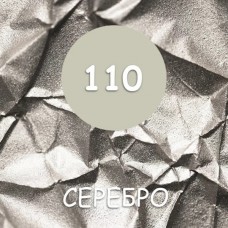 Краска резиновая Maxima №110 Серебро 2,5кг 81883, Россия