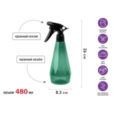 Опрыскиватель ручной PERFECTO LINEA 0,48л с пульверизатором зелёный, арт.42-480002, Китай