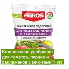 Удобрение комплексное для томатов, перцев и баклажанов с микроэлементами, 1 кг, Россия