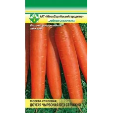 Морковь Длинная красная без сердцевины стол 1.5г, Германия