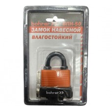 Замок навесной Bohrer ВПН-50 (влагостойкий, дужка сталь, 3 ключа) (блистер), Китай