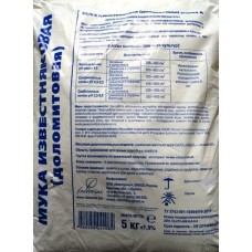 Мука известняковая (доломитовая), 5 кг, Россия