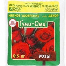 Гуми-Оми-Розы 0,5 кг, РФ