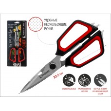 Ножницы кухонные PERFECTO LINEA многофункциональные 22.8 см, серия CHEF, Китай