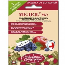 Фунгицид - Медея, МЭ, для плодово-ягодных культур от широкого спектра болезней (ампула 5мл), РФ