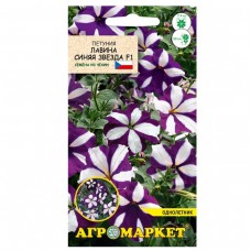 Петуния Лавина Синяя звезда F1 драж.,7шт, Чехия