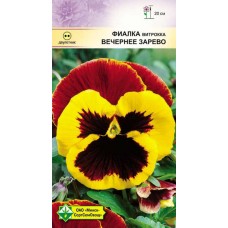 Фиалка Витрокка Вечернее зарево 0.1г, Германия