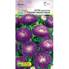 Астра Арлекин Фиолетовый 0.2г, Германия