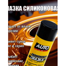 Автосмазка силиконовая(AUTO MOBIL) 440мл 630см3 (65-205), Россия