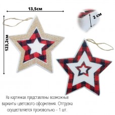 Елочное украшение "Звезда" RF9-135, Китай