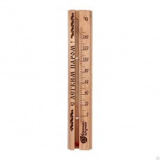 Термометр для бани и сауны "С легким паром!", 21x4x1,5 см, "Банные штучки", арт.18018, РФ