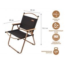 Кресло складное (садовое), бежевый/черный, ARIZONE, арт.42-535479, Китай