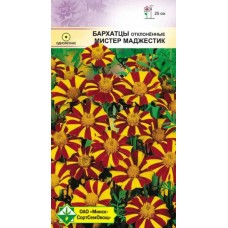 Бархатцы откл Мистер Маджестик 0.15г, Германия