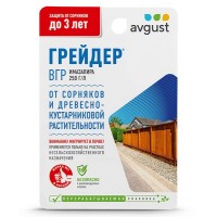 Гербицид Avgust сплошного действия Грейдер 10 мл, Россия