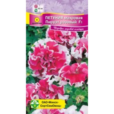 Петуния гибридная махровая Пируэт розовый F1 7шт, Германия