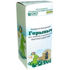 ГОРЫНЫЧ - биопрепарат для туалетов, РФ
