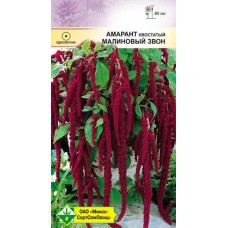 Амарант хвост Малиновый звон 0.5г, Германия