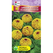 Цинния изящная Оклахома Золотистая 0.2г, Чехия