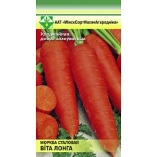Морковь Вита лонга столовая 0.5г, Нидерланды