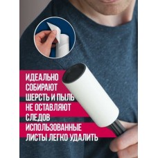 Ролик липкий для чистки одежды, 20 листов, 1шт, Россия