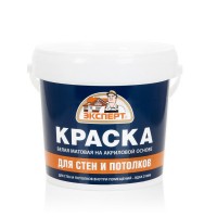 Краска ЭКСПЕРТ для стен и потолков -30С, 1,3 кг, Россия