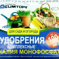 Калия монофосфат 100г, Беларусь