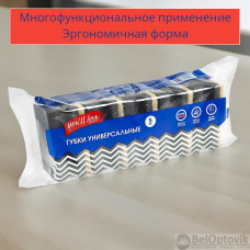 Набор губок поролоновых для посуды фреза (5 шт в наборе), You'll love 75109, Россия
