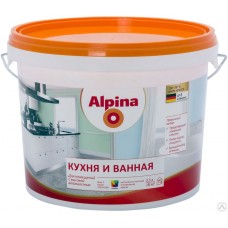 Краска ВД-ВАЭ Alpina  Кухня и Ванная База 1, белая, 2,5 л / 3,18 кг, РБ
