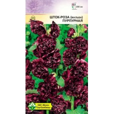 Шток-роза Пурпурная 0.2г, Германия
