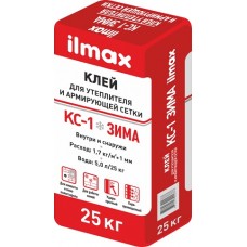 ilmax КС-1 ЗИМА Клей для теплоизоляционных материалов  25 кг, РБ