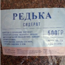 Семена Редьки масличной 0,5 кг, РБ