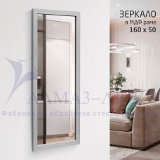 Зеркало Алмаз-Люкс в раме 1600х500мм (каолин) MF-1 16050 kaolin, Беларусь