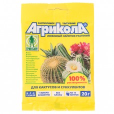 Агрикола для кактусов и суккулентов (пак 20г), РФ