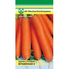 Морковь Витаминная-6 столовая 1.5г, Франция