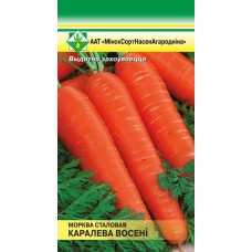 Семена Морковь Королева осени столовая 1.5г, Германия