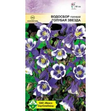 Водосбор голубой Голубая звезда 0.05г, Германия
